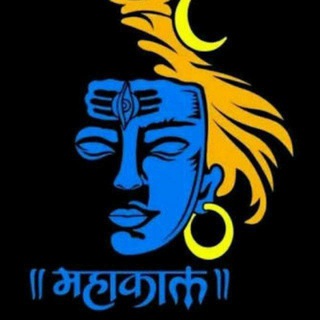Telegram profile photo for 🙏MAHAKAL🙏 ONLINE 💣 10 KA 1000