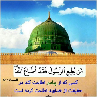 Telegram profile photo for حـدیــــث و ســــنت نبـــوۍ