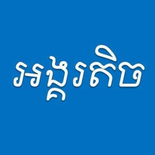 Telegram profile photo for AngkorTech Computer