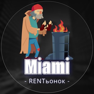 Telegram profile photo for 🏡 Жилье в Майами ⛺️