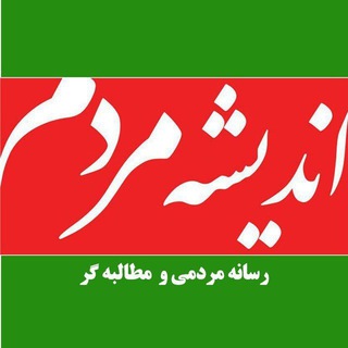 Telegram profile photo for رسانه شهر گرمدره🚩