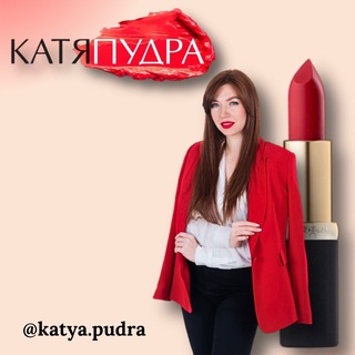 Telegram profile photo for ПУДРА. MAKE up