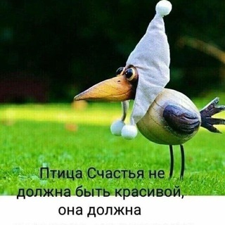 Telegram profile photo for Птица счастья 🕊. Психология, цитаты, афоризмы