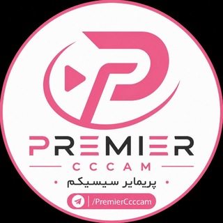 Telegram profile photo for 🎗️PremierCccam 🔐پریمایر سی سی کم