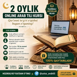 Telegram profile photo for Arab tili 2-oy
