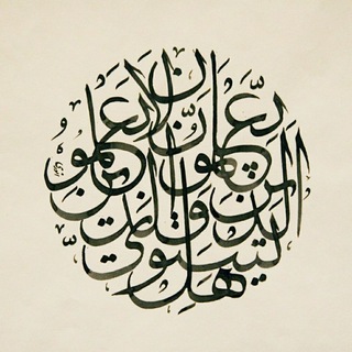 Telegram profile photo for Arab tilini o‘rganamiz