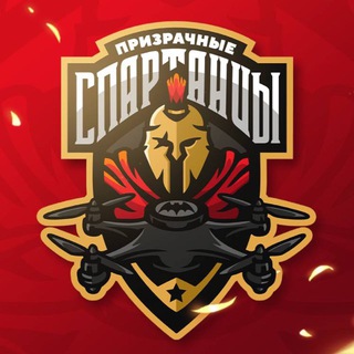 Telegram profile photo for Призрачные Спартанцы