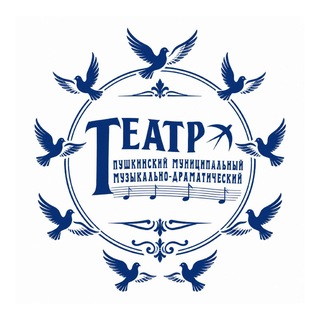 Telegram profile photo for Пушкинский музыкально-драматический театр