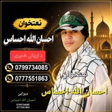 Telegram profile photo for د احسان الله احساس دترانو رسمی چینل