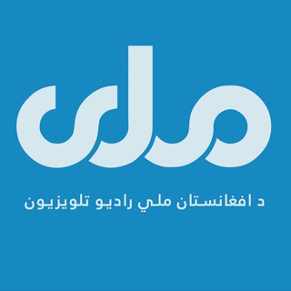 Telegram profile photo for RTA Pashto - ملي راډیو تلویزیون