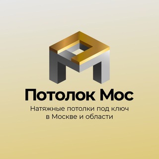 Telegram profile photo for Натяжные Потолки