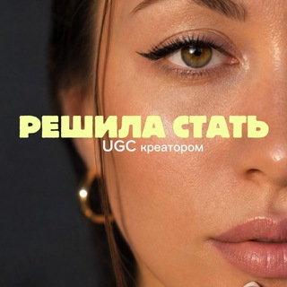 Telegram profile photo for UGC в декрете | Юлия Киричук