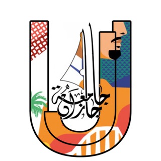 Telegram profile photo for أخبار الجامعة