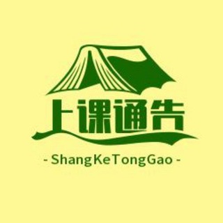 Telegram profile photo for 西安上课通告
