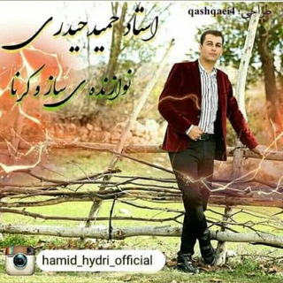 Telegram profile photo for استـادحمیـدحیـــدرے
