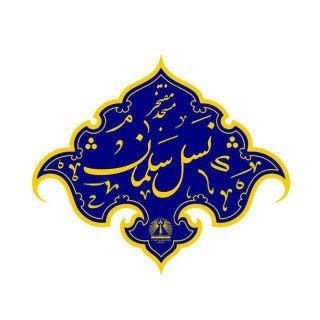 Telegram profile photo for 💎 نسل سلمان