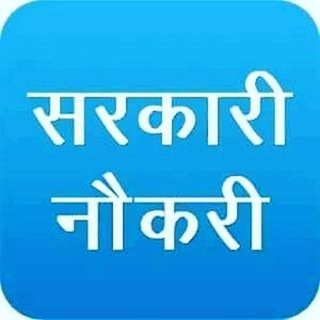 Telegram profile photo for સરકારી નોકરી-શૈક્ષણિક માહિતી