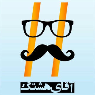 Telegram profile photo for دلـنوشتـه های آقـای #هـَـشـتَـگ