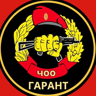 Telegram profile photo for Охрана в Москве и МО - Гарант