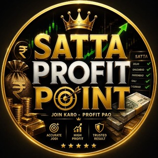 Telegram profile photo for 🔰 प्रॉफिट (POINT) 🔰