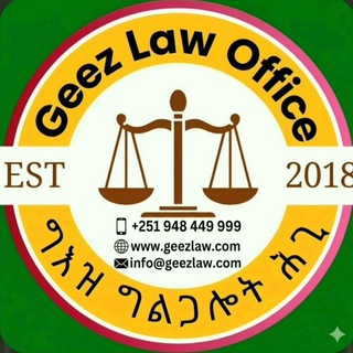 Telegram profile photo for Geez Laws Center ግእዝ የሕግ ማእከል