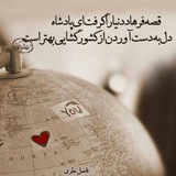 Telegram profile photo for شعرهای ارزشمند