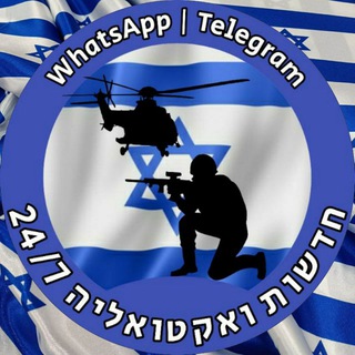 Telegram profile photo for יש לי מה להגיד