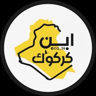 Telegram profile photo for ابن كركوك