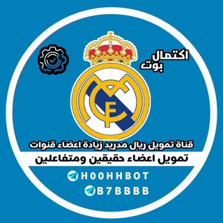 Telegram profile photo for اكتمال تمويل قنوات ريال مدريد