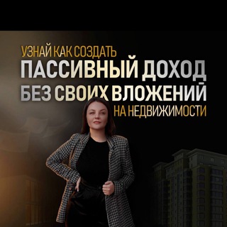 Telegram profile photo for О недвижимости