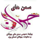 Telegram profile photo for روابط عمومی سمن های جوانان و معاونت جوانان استان یزد