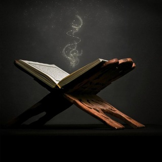 Telegram profile photo for قرآن كريم 🌙