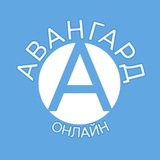 Telegram profile photo for "Будь в "Авангарде!" (Газета Усть-Пристанского района)