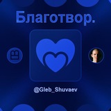 Telegram profile photo for Шуваев | Благотворительность