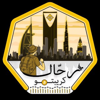Telegram profile photo for إيهاب الحسني - رحّال الكريبتو