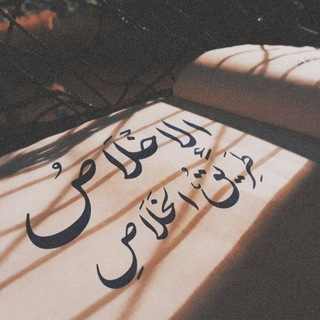 Telegram profile photo for وجع الهوى " 🇮🇶