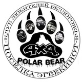Telegram profile photo for Polishchuk Polar Bear 4x4