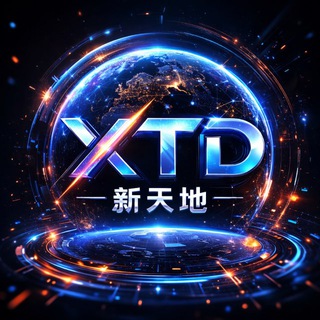 Telegram profile photo for 「新天地」加速器|VPN|梯子