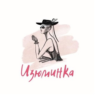Telegram profile photo for Изюминка🍇
