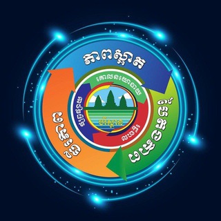 Telegram profile photo for ក្រសួងបរិស្ថាន MoE Channel