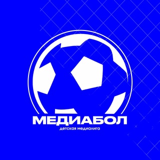 Telegram profile photo for Детская Медиалига г. Воронеж