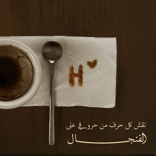 Telegram profile photo for حـیـات
