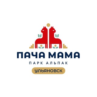 Telegram profile photo for Парк альпак ПАЧА МАМА Ульяновск
