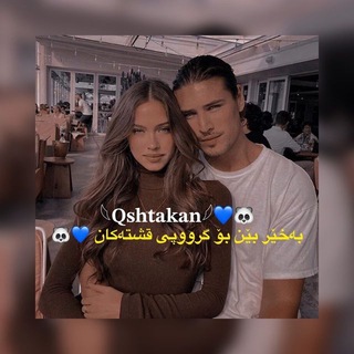 Telegram profile photo for یاساکانی گرووپی قشتەکان