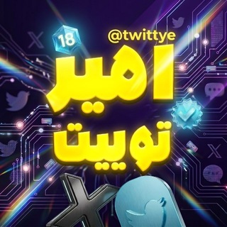Telegram profile photo for امیرتوییت