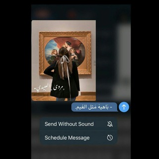 Telegram profile photo for - مروىٰ العُبيدّي .