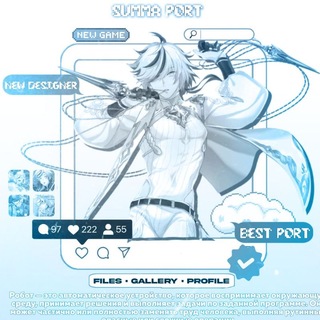 Telegram profile photo for 🩵 ᅠ𝕾𝖚𝖒𝖒𝖆'𝖘 p͟͟o͟͟r͟͟t͟͟ ᅠ𝜗ৎ