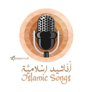 Telegram profile photo for أناشيد اسلامية ، جهادية ، فلسطينة