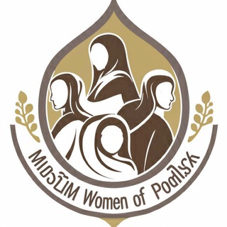 Telegram profile photo for ⚜️Мусульманки Подольска⚜️