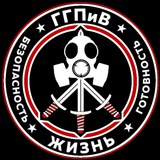 Telegram profile photo for ГГПиВ | Группа Гражданской Подготовки имени Волкова